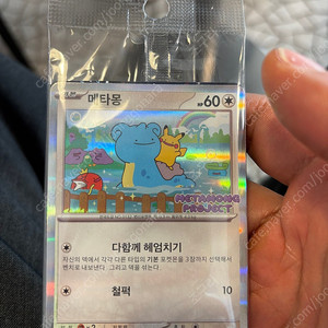메타몽 프로모 카드