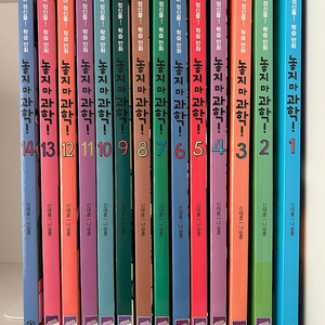 놓지마 과학 1~14권