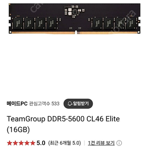 TeamGroup DDR5-5600 CL46 Elite 16gbx2