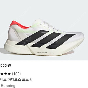 아디다스 아디제로 아디오스 프로 4 270사이즈