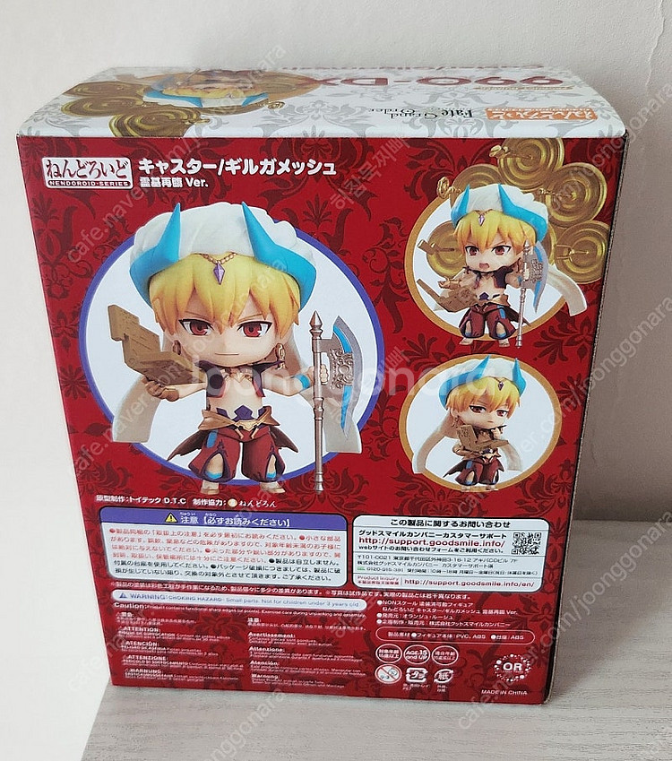 캐스터 길가메시 DX영기재림ver 넨도로이드--1