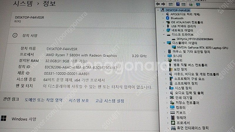 [판매]레노버 리전5 프로 게이밍 노트북/램32G,RT...--9