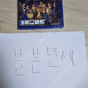 PS5 옥토패스트레블러2