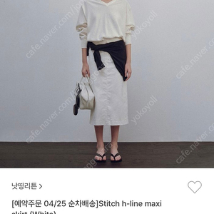 낫띵리튼 Stitch h-line maxi skirt (White)