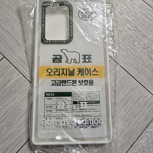 미사용 새제품 - 곰표 노트20 울트라 케이스