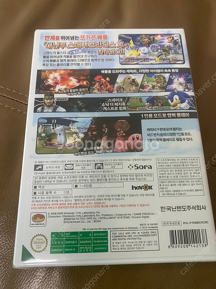 WII 정발 - 대난투 스매시 브라더스 X 밀봉--1