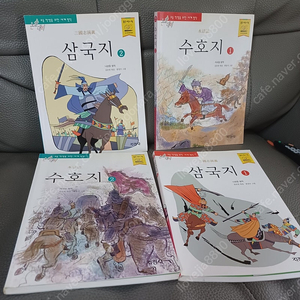 풀빛내일을위한책/웅진 만화로보는우리역사/어린왕자/시공주니어네버랜드꾸러기문고/흔한남매흔한호기심/마쓰이노리코 시계그림책/제로니모스틸턴/꼴찌마녀밀드레드/저학년steam스쿨생활과학