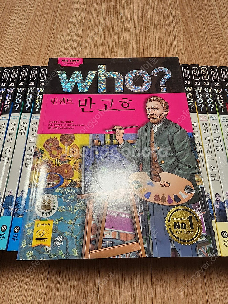 who 세계위인전--2