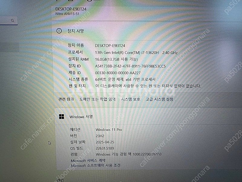 니트로 i7-13620h rtx4050--0