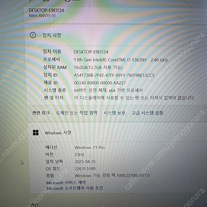 니트로 i7-13620h rtx4050