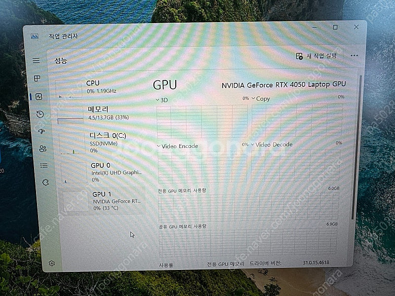 니트로 i7-13620h rtx4050--2