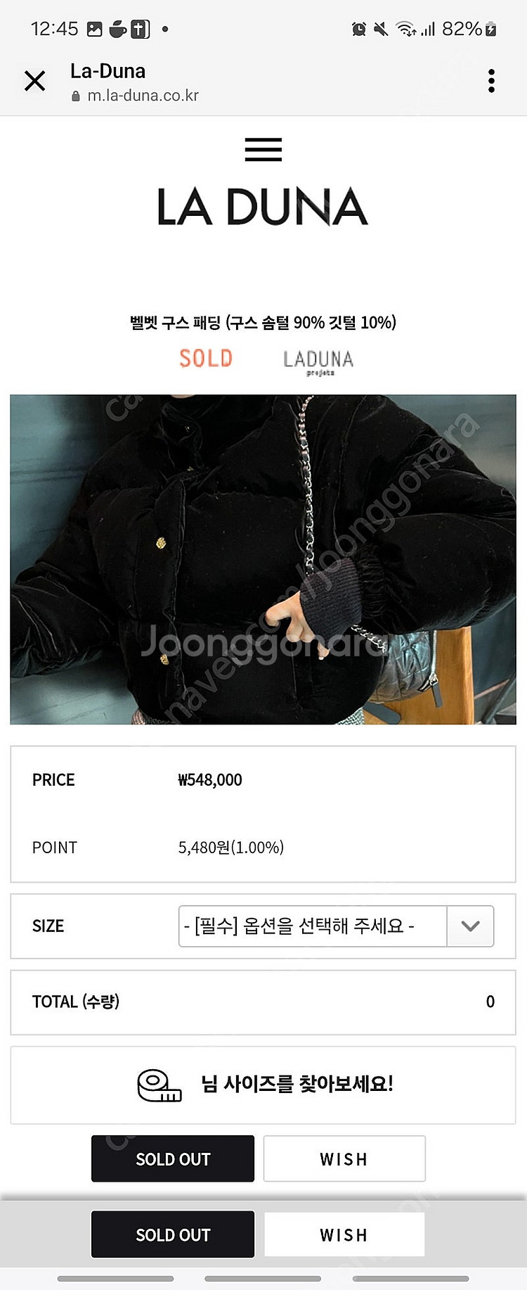 라두나 벨벳 패딩 s사이즈--0