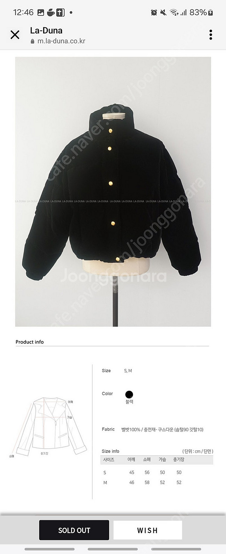 라두나 벨벳 패딩 s사이즈--1