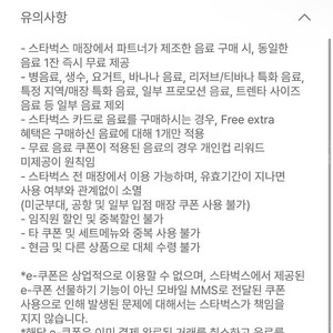스타벅스 보고쿠폰 1+1 쿠폰