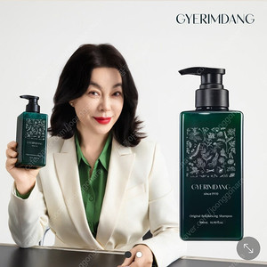 최화정 계림당 탈모샴푸 미개봉 택포