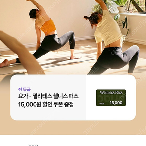 오붓 웰니스 패스 15000원할인권 500원 팔아요