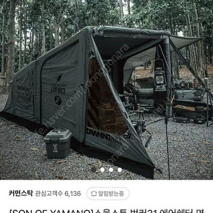 벙커에어텐트 벙커31 (그라운드시트+이너러그 카키색) 포함