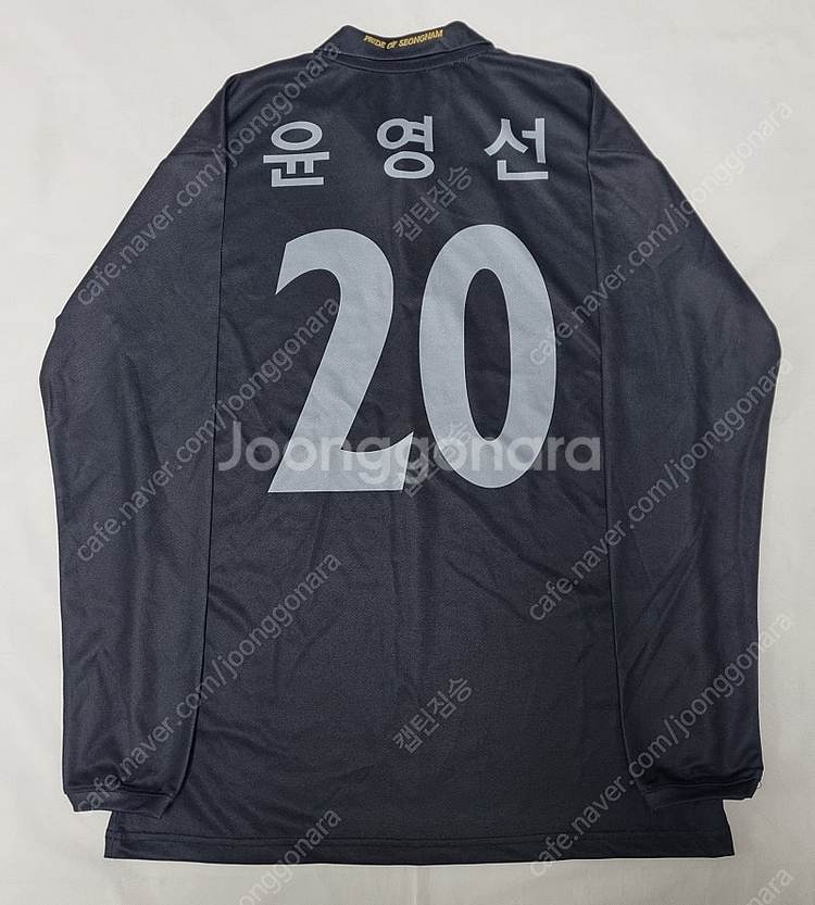 성남 FC 홈 윤영선 유니폼 팝니다--1