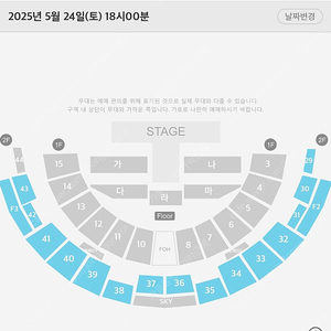 박재범 콘서트 5.25 일요일 s석 33구역 2연석 가격인하