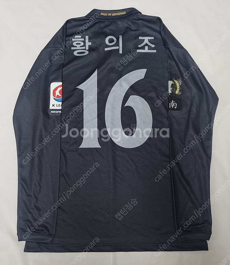 성남 FC 홈 황의조 유니폼 팝니다--1