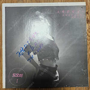 도오미 1집 희귀 LP 판매 합니다.