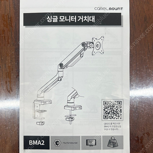 싱글 모니터암 카멜마운트 BMA2