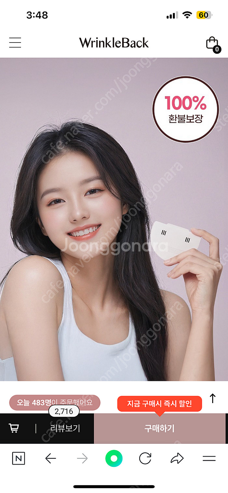링클백 팔자리프터(소독케이스 포함)--0
