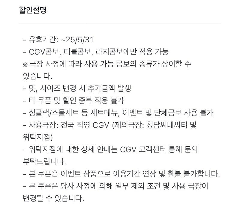 CGV 콤보 50% 할인쿠폰 1000원--0