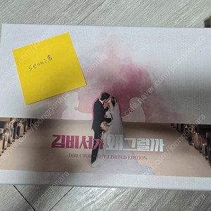 김비서가 왜그럴까, 이번생은 처음이라, 사내맞선 특전포함 감독판, 프리미엄판 DVD, 블루레이