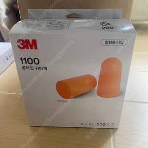 3M 일회용 폼타입 귀마개