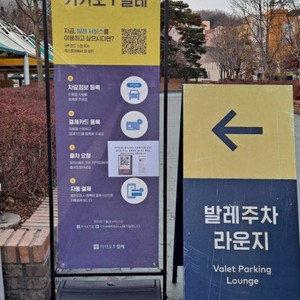 6월 8일 에버랜드 발렛 이용권 구매합니다.