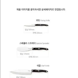 컷코 에센셜 칼세트 새제품 판매합니다 (채팅 시간낭비 사기꾼 사절)