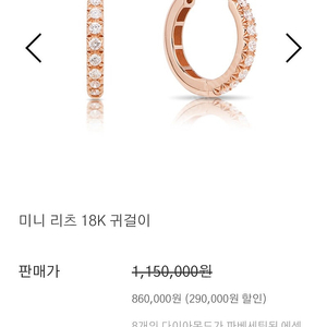 미꼬미니리츠귀걸이 화이트골드 새상품