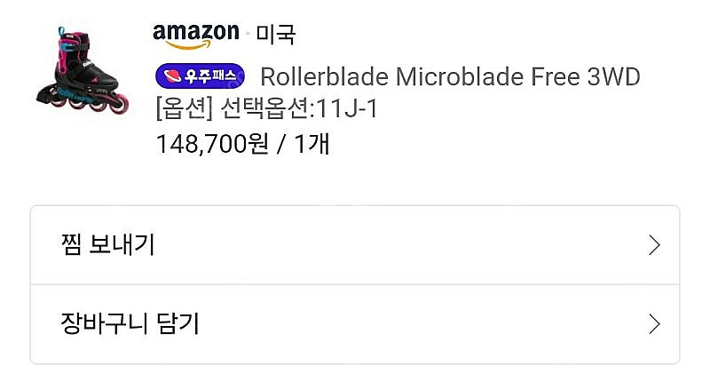 롤러브레이드 인라인 j11-1 3회착용--2