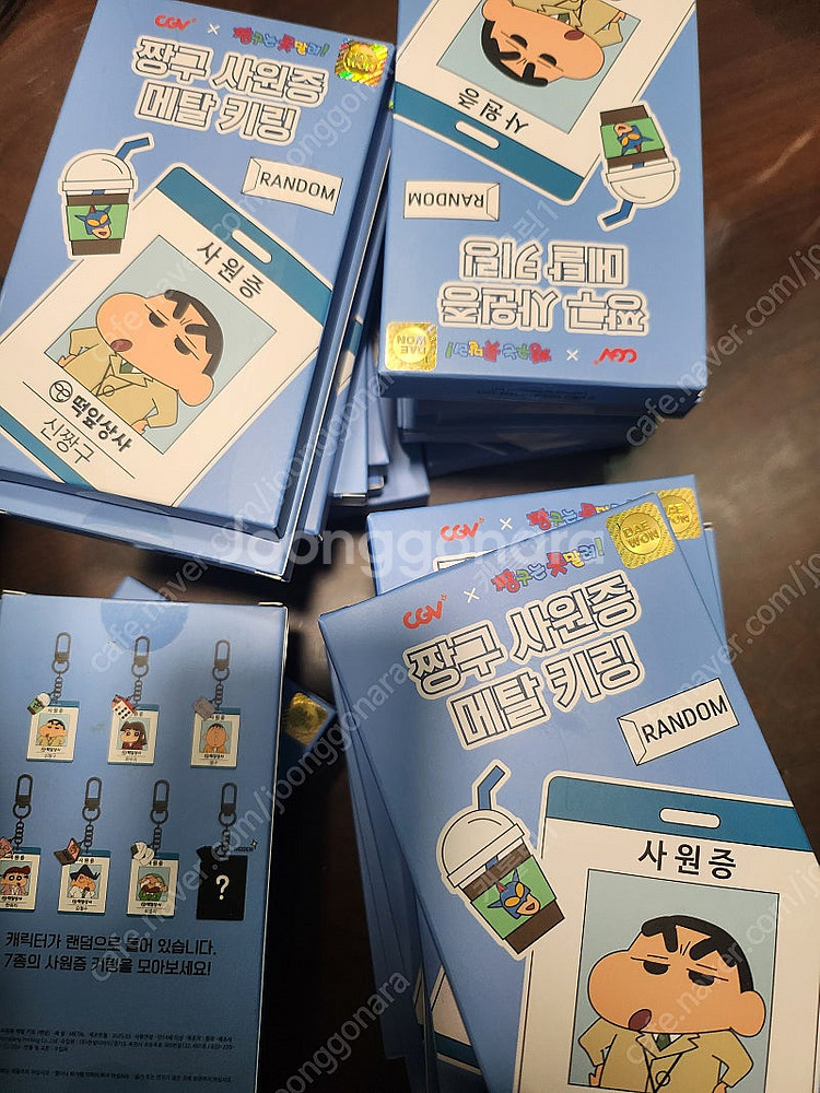 짱구키링 예약거래--0