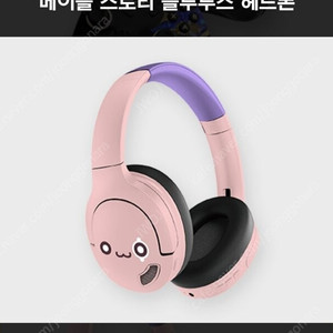 메이플 핑크빈 헤드폰 팔아요
