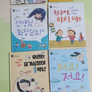 송재환 초등1학년가이드5권