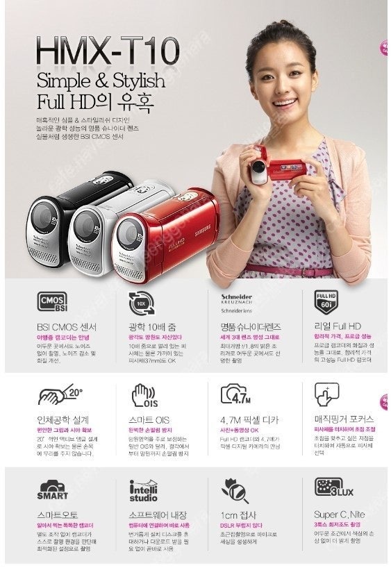 디지털캠코더 삼성 HMX-T10 팝니다.