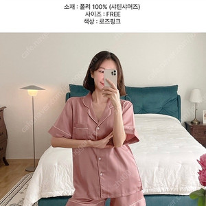 허그미달링 아만다 반팔잠옷(미착용)