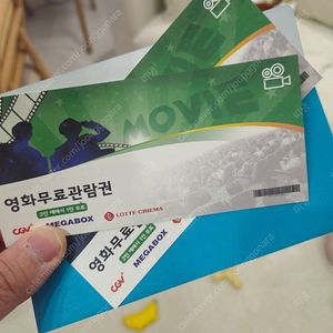 무비25상품권 2장 만원