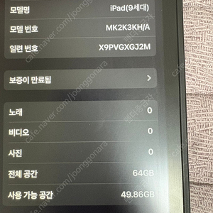 아이패드 9세대 64g 스페이스 그레이