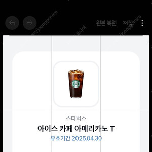 스타벅스 아메리카노 4/30일 3800원 판매
