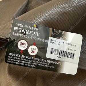헬리녹스 노나돔 그라운드시트