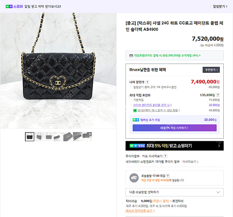 [정품] 샤넬 24C 하트 CC로고 페이던트 플랩 체인...--1
