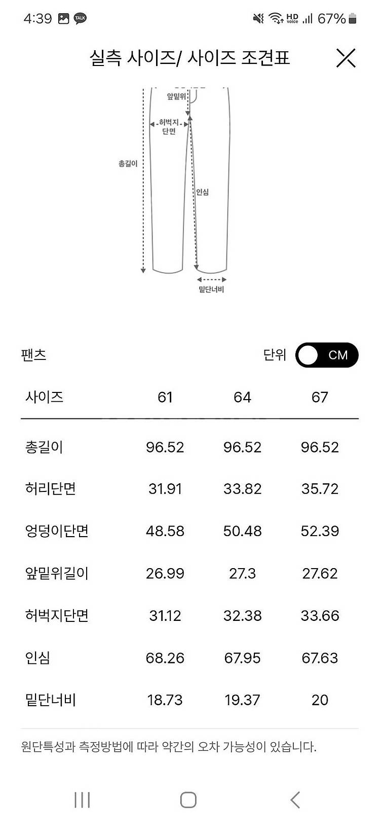 한섬 타임 가먼트 다잉 테이퍼드 데님 팬츠 TM2D0N...--1