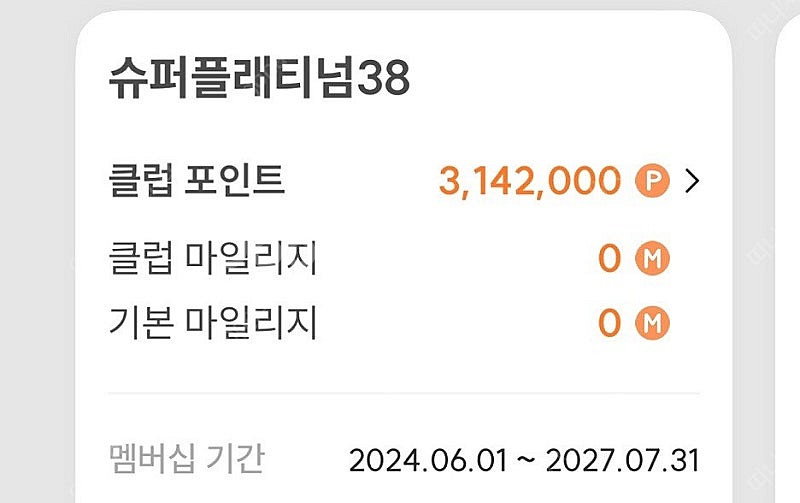 웅진북클럽양도(슈퍼플래티넘38)--0