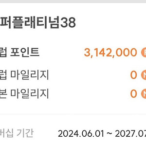 웅진북클럽양도(슈퍼플래티넘38)