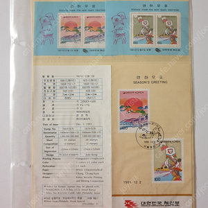 1991년 연하우표 시트12장