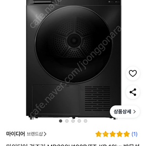 마이디어 건조기 MD200H100B/TT-KR 10kg