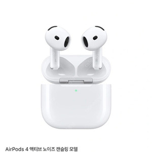 (공식홈페이지) 에어팟4 액티브노이즈캔슬링 미개봉